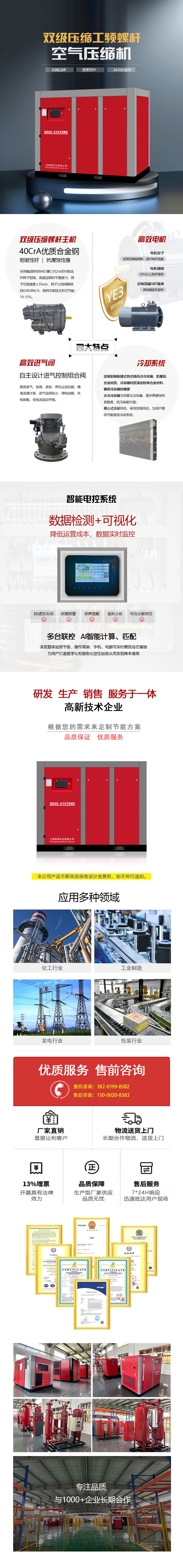 双级压缩工频空压机1.1.jpg