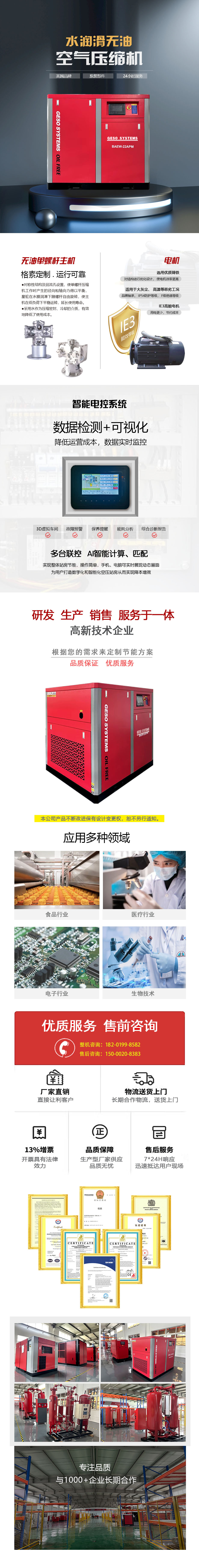 水润滑无油螺杆空压机1.1.jpg