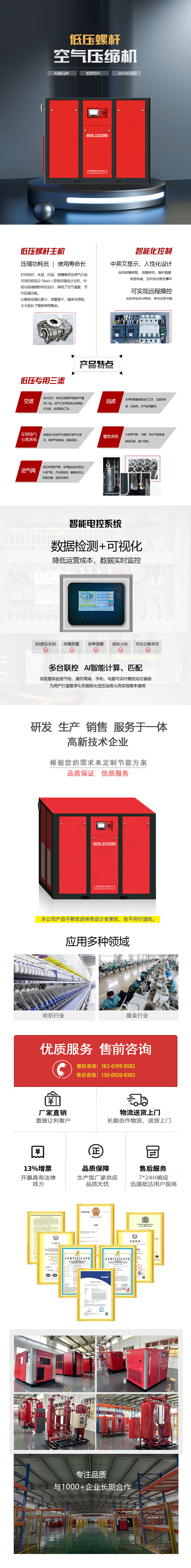 低压永磁变频螺杆空压机1.1.jpg