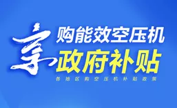 格素空压机官网