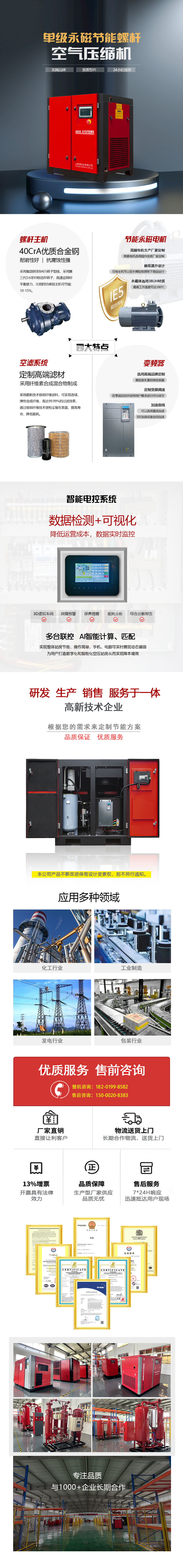 永磁变频螺杆空压机1.1.jpg