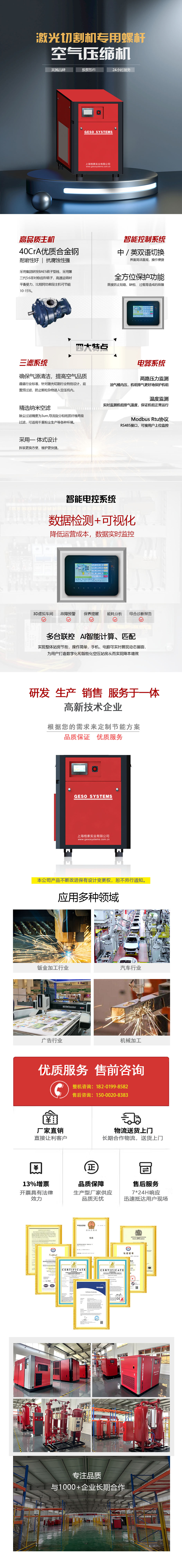 激光切割机专用空压机1.1.jpg